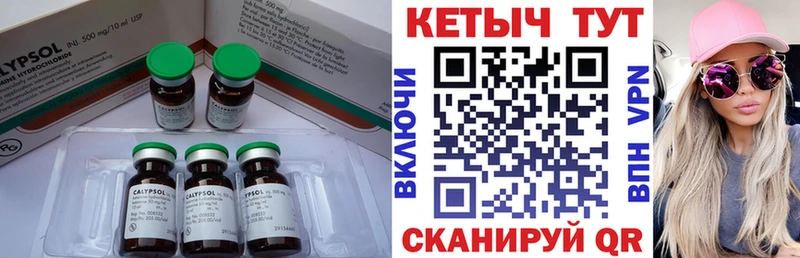 Кетамин ketamine Купить Калач-на-Дону