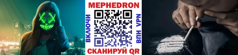 Мефедрон мяу мяу  Купить  Калач-на-Дону 