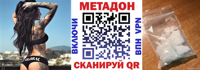 МЕТАДОН кристалл  Купить закладки  Калач-на-Дону 